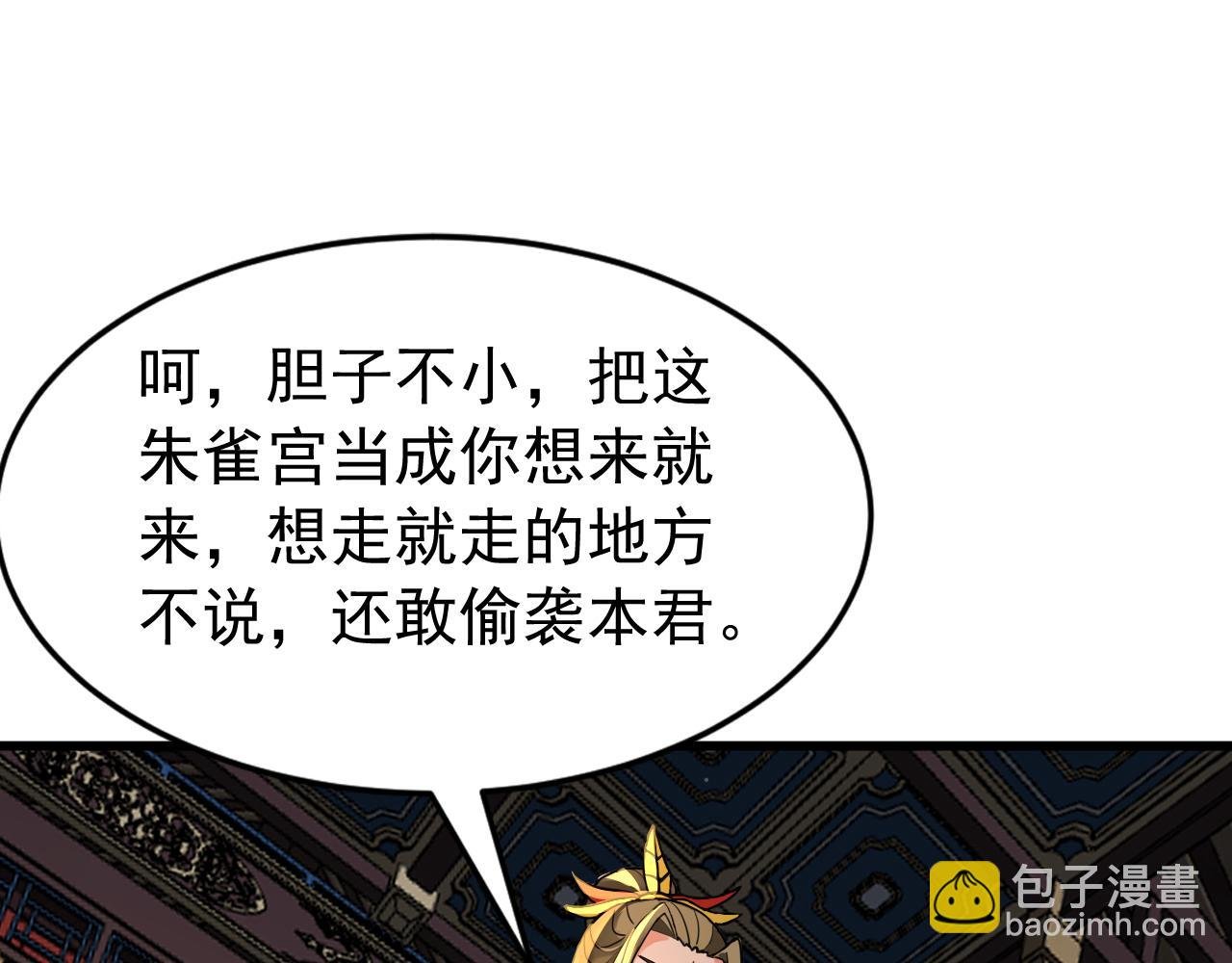 第179话 前朝旧事