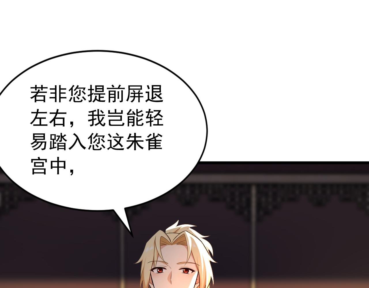 第179话 前朝旧事