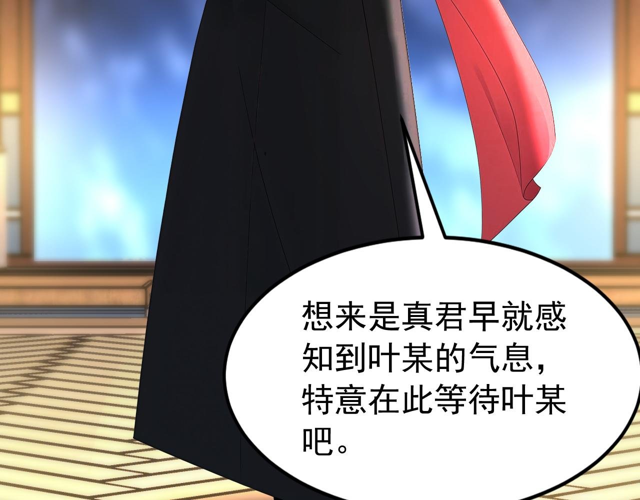 第179话 前朝旧事