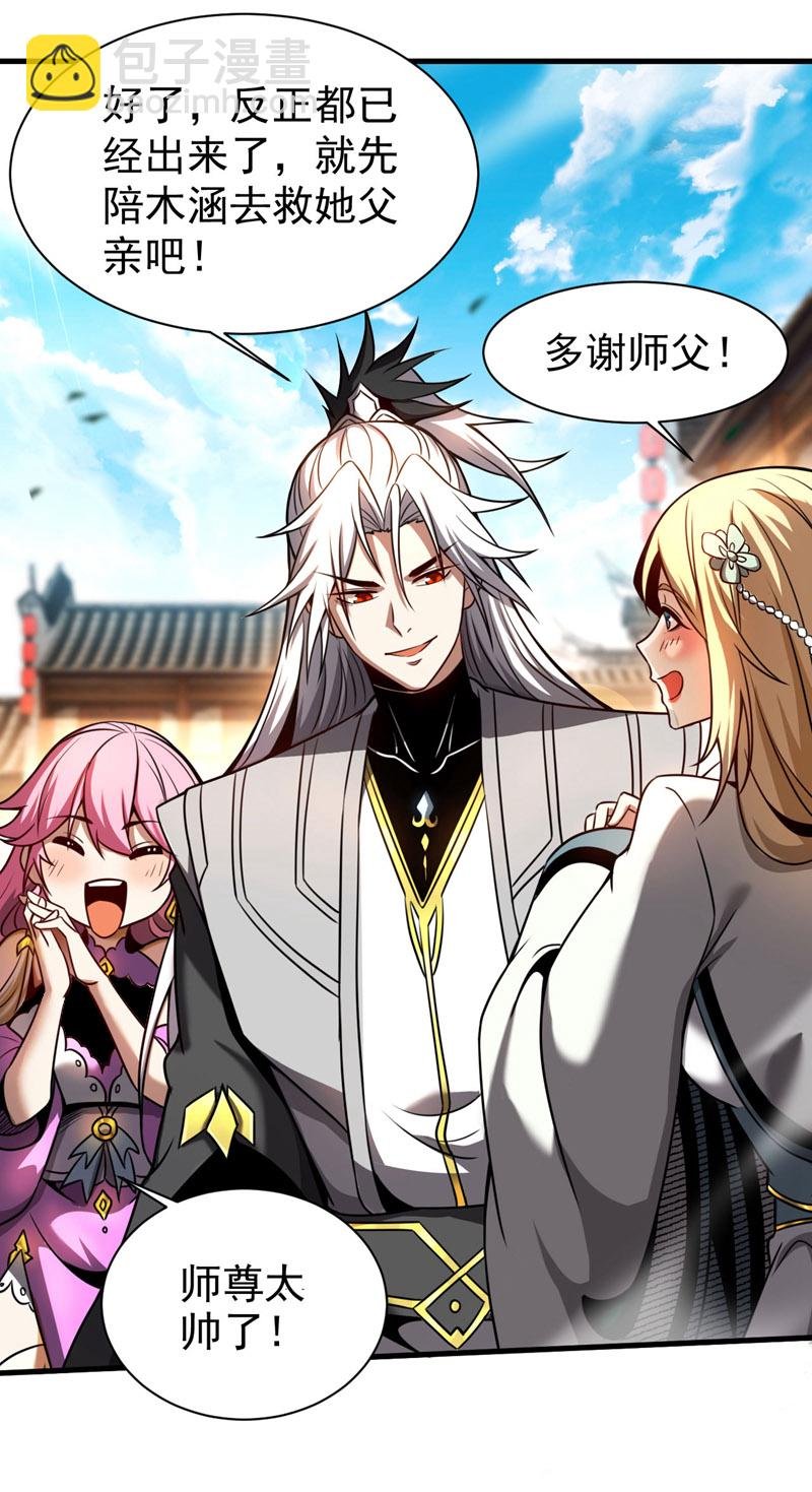 第18话 谁敢动她！