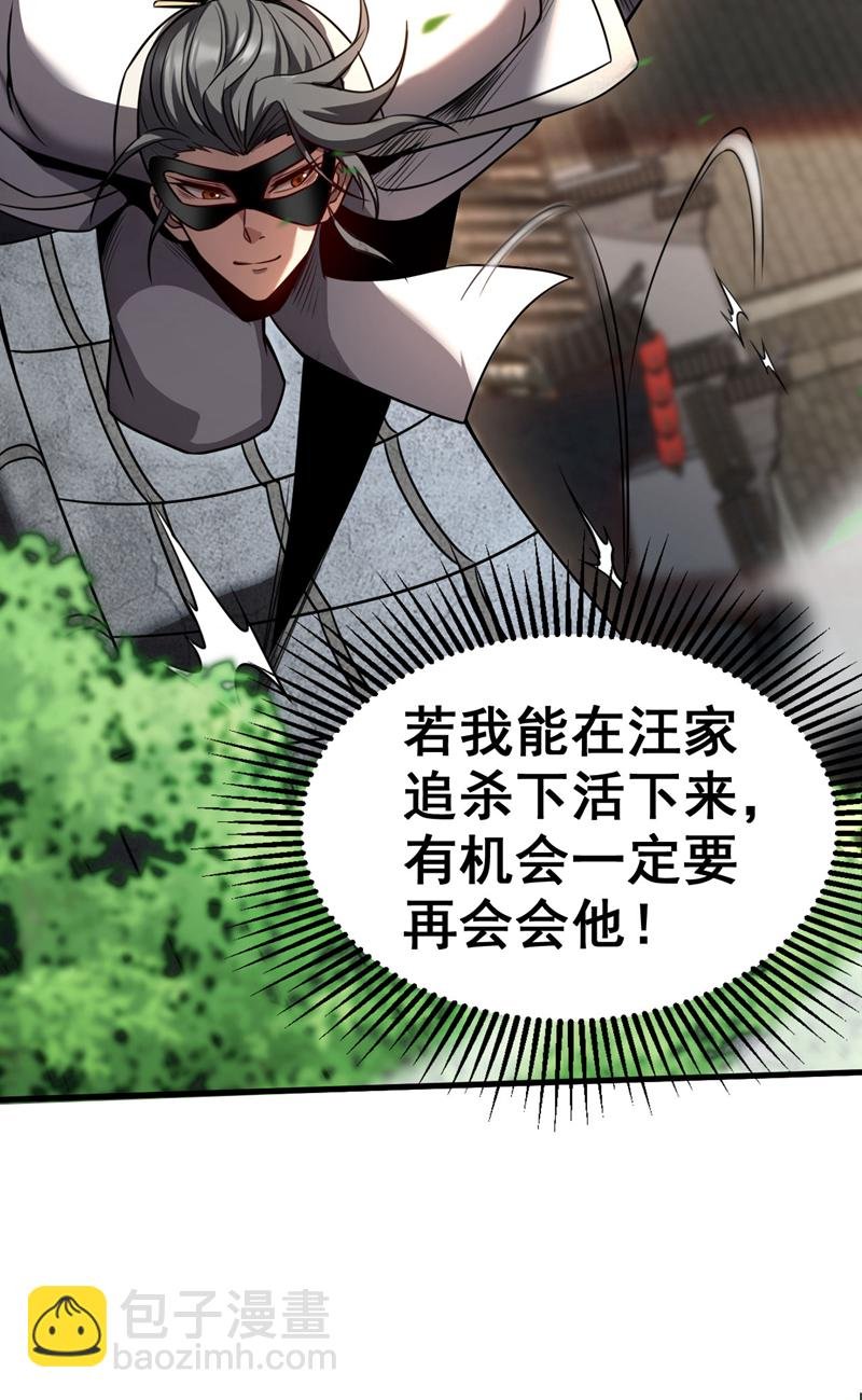 第18话 谁敢动她！