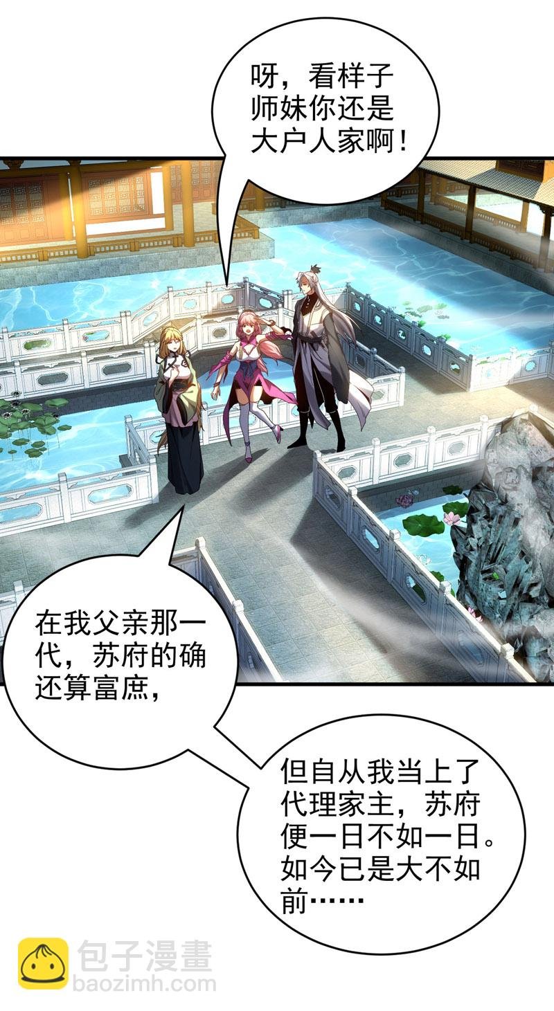 第18话 谁敢动她！