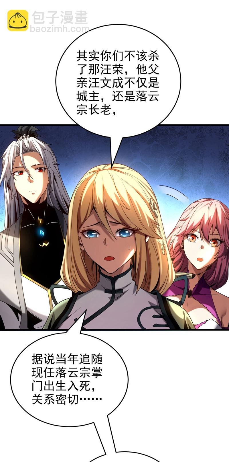 第18话 谁敢动她！