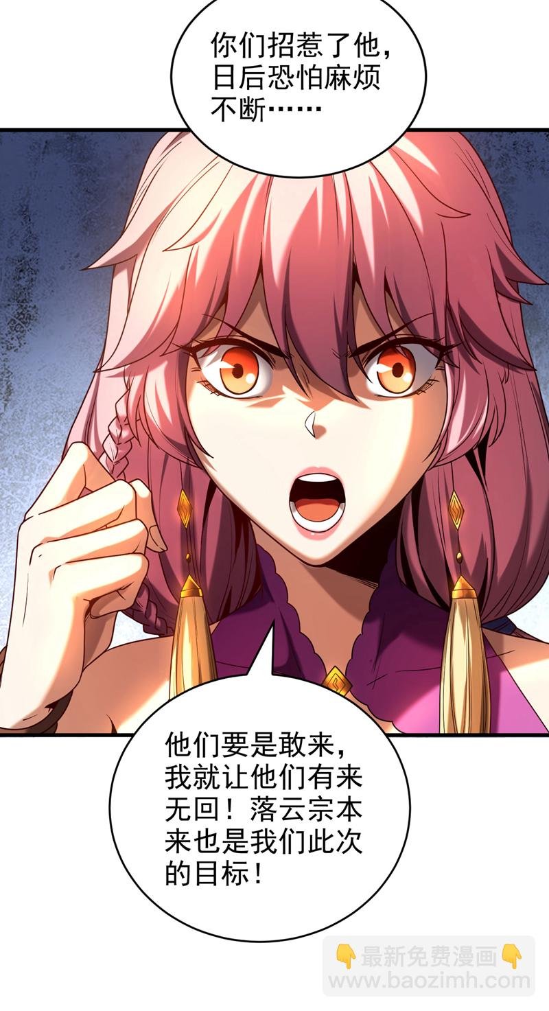 第18话 谁敢动她！
