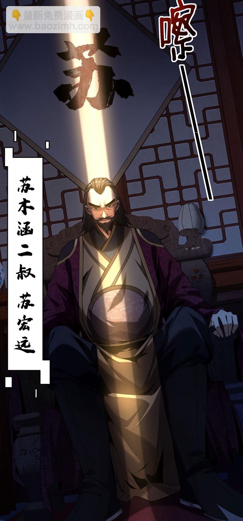 第18话 谁敢动她！