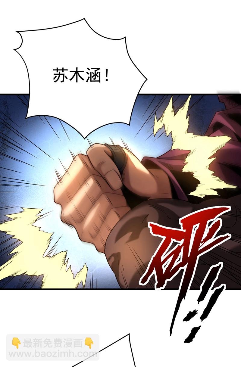 第18话 谁敢动她！