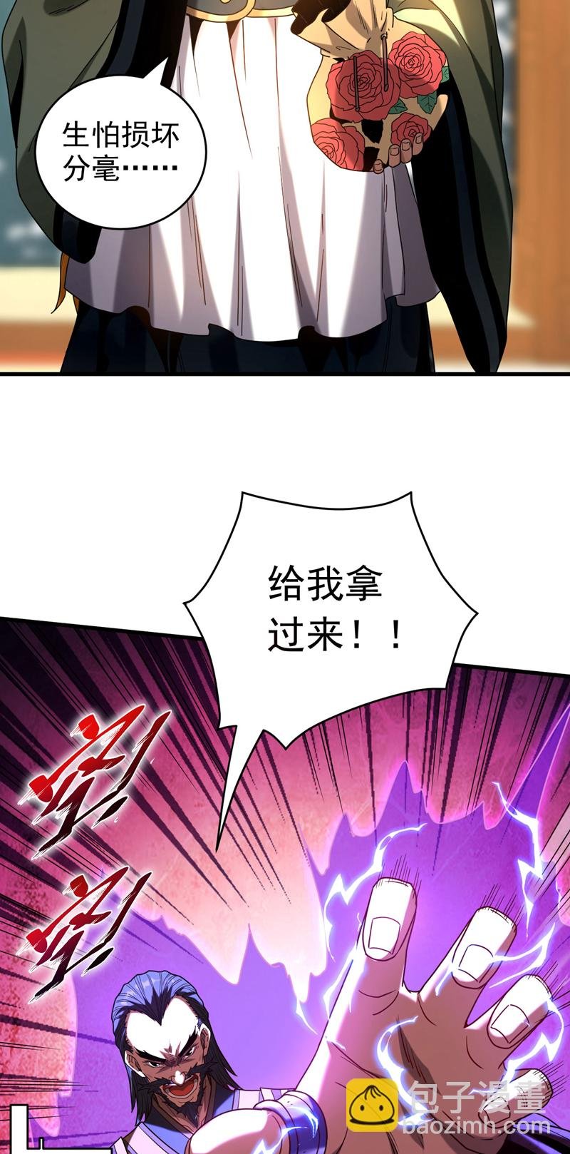 第18话 谁敢动她！