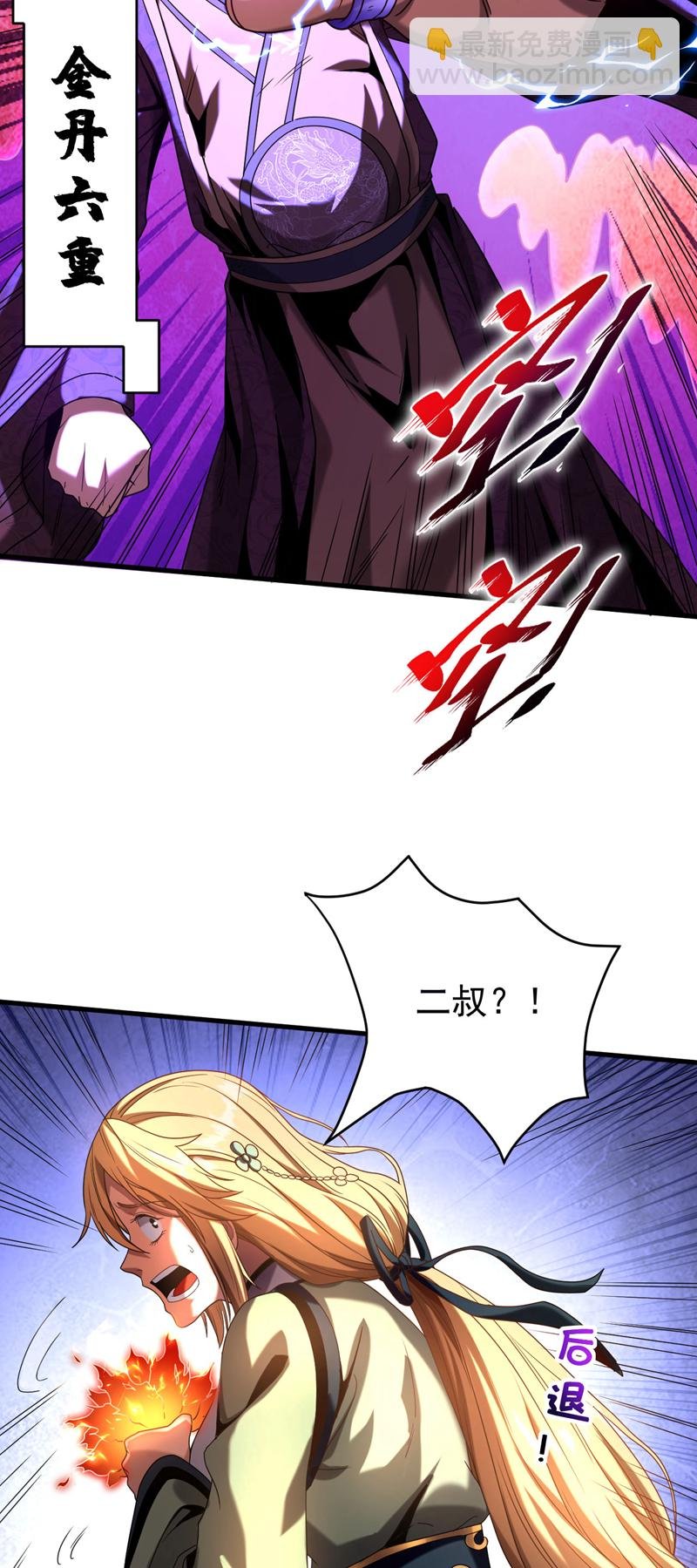 第18话 谁敢动她！