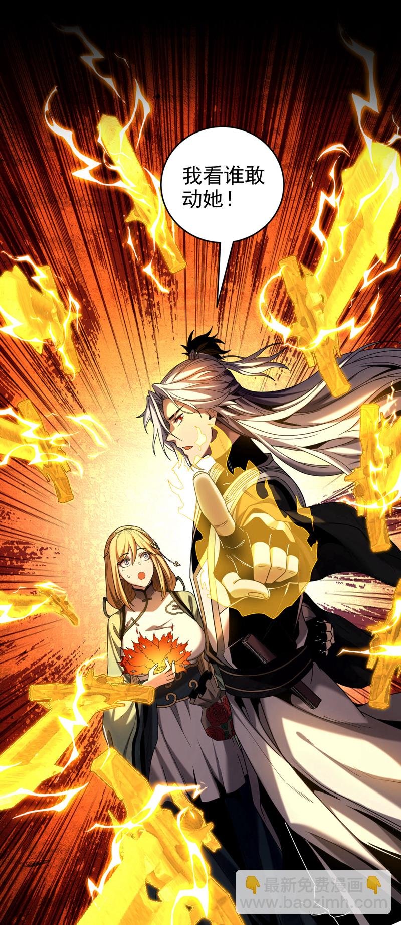 第18话 谁敢动她！