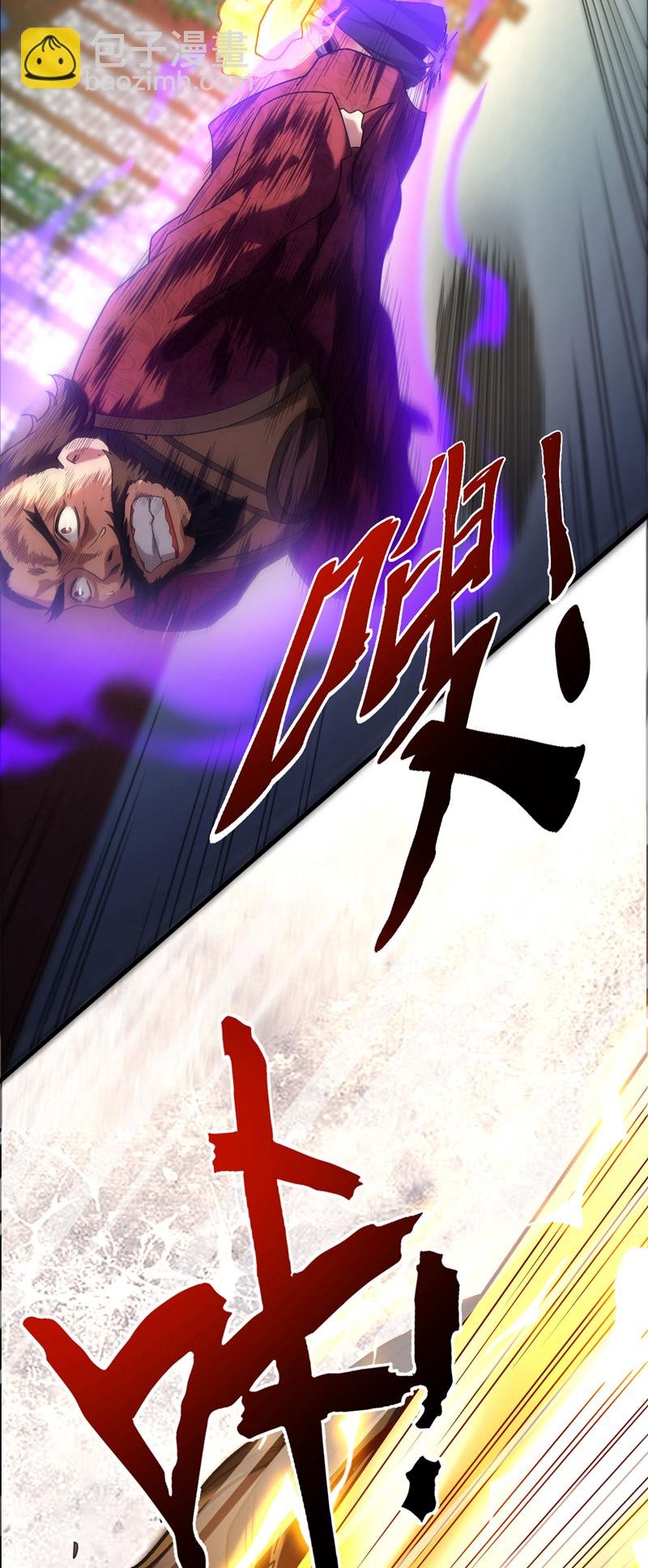 第18话 谁敢动她！