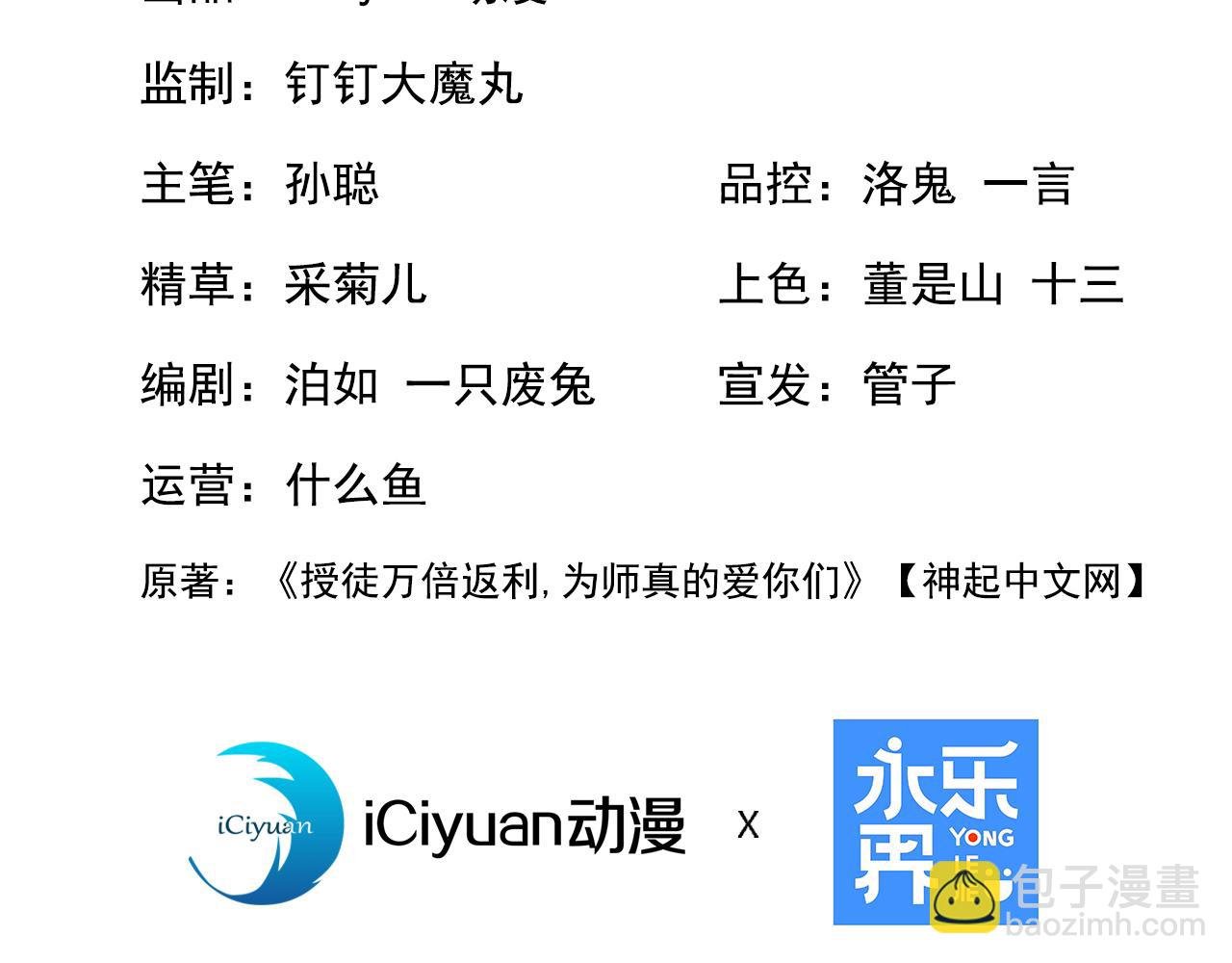第180话 放手一搏