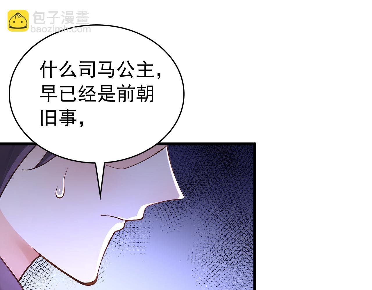 第180话 放手一搏