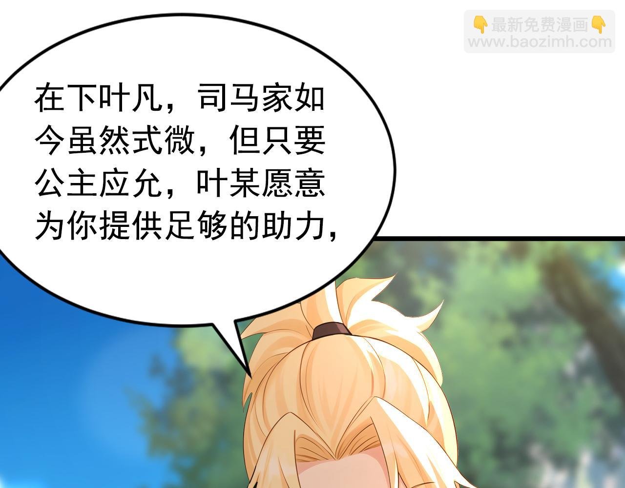第180话 放手一搏