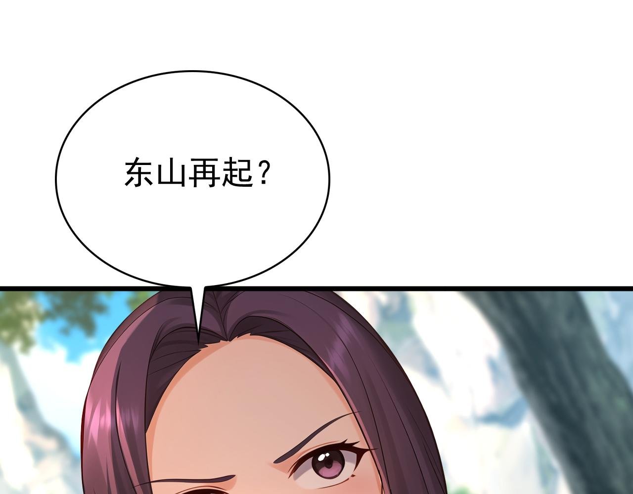第180话 放手一搏