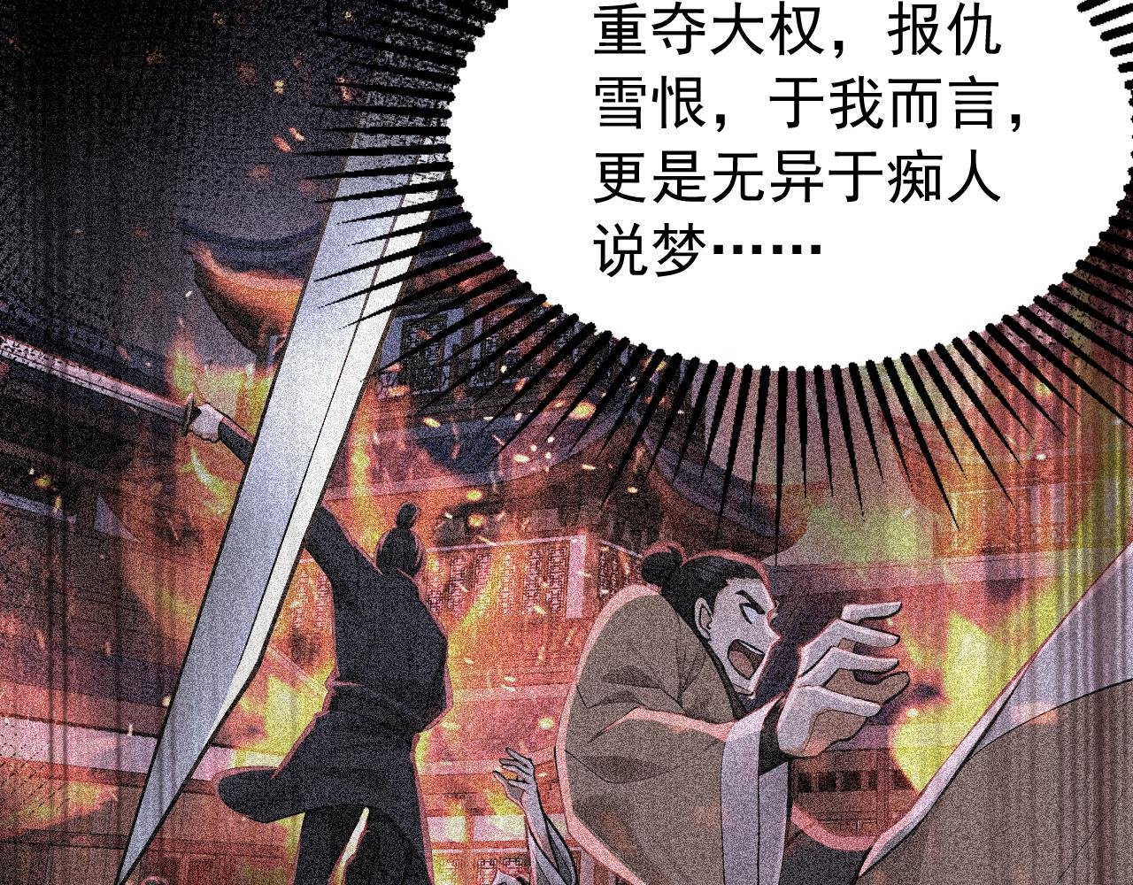 第180话 放手一搏