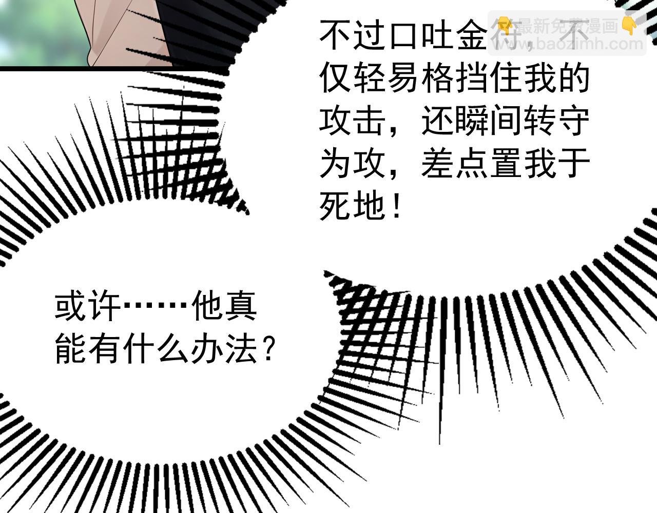 第180话 放手一搏