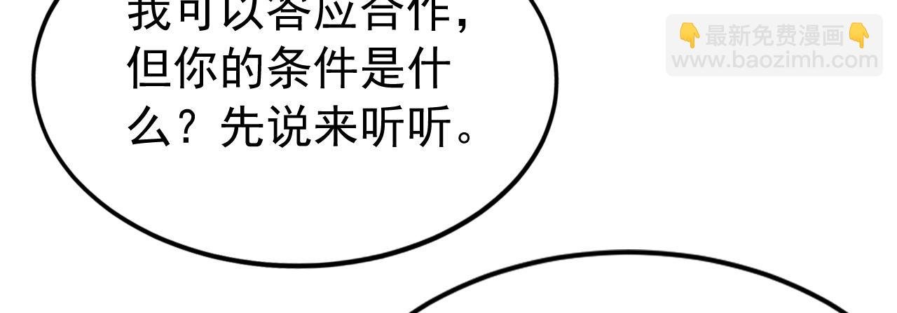 第180话 放手一搏