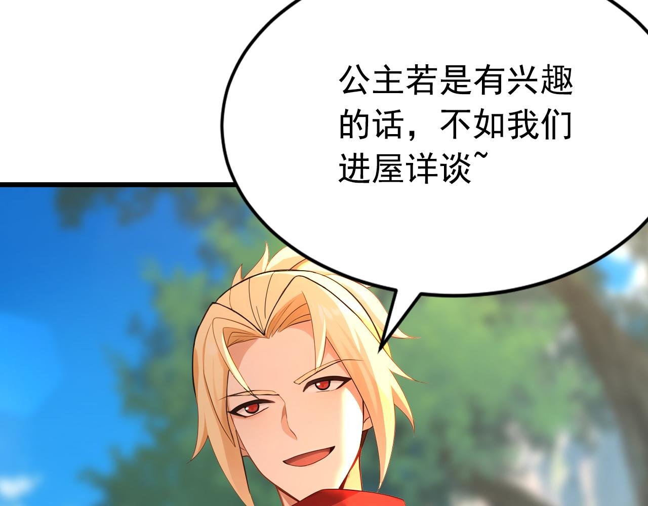 第180话 放手一搏