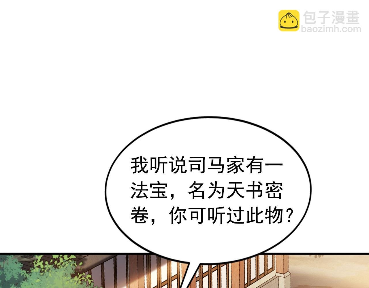 第180话 放手一搏