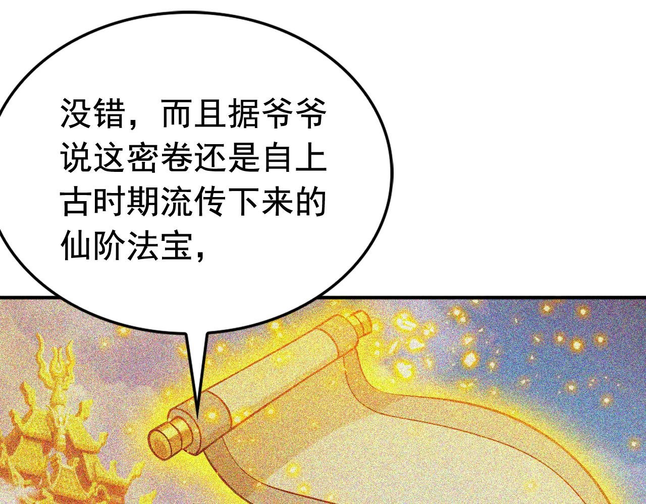 第180话 放手一搏