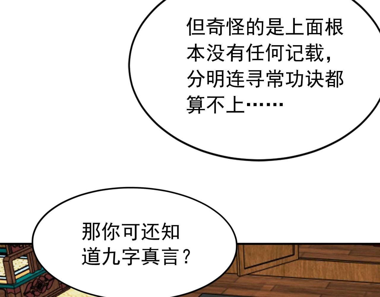 第180话 放手一搏
