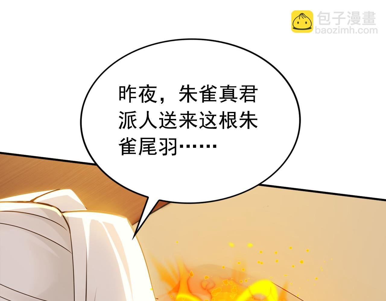 第181话 木涵出事了！