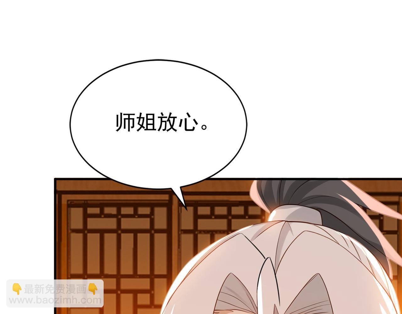 第181话 木涵出事了！