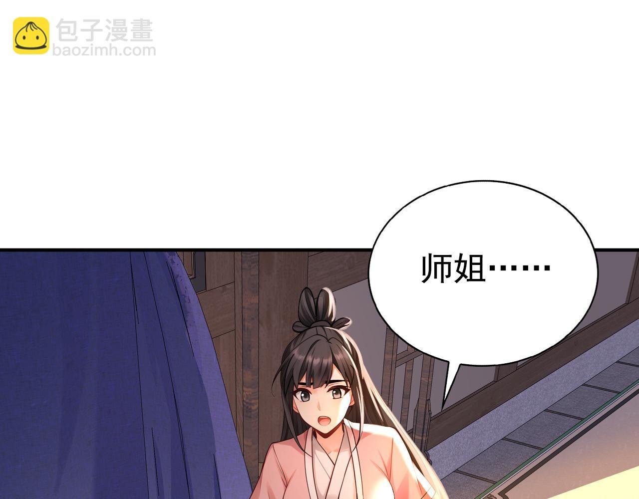 第181话 木涵出事了！