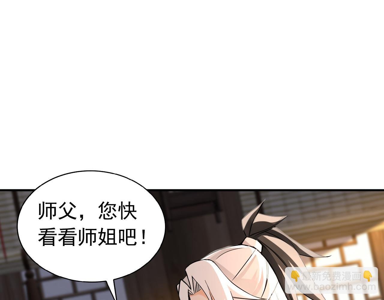 第181话 木涵出事了！
