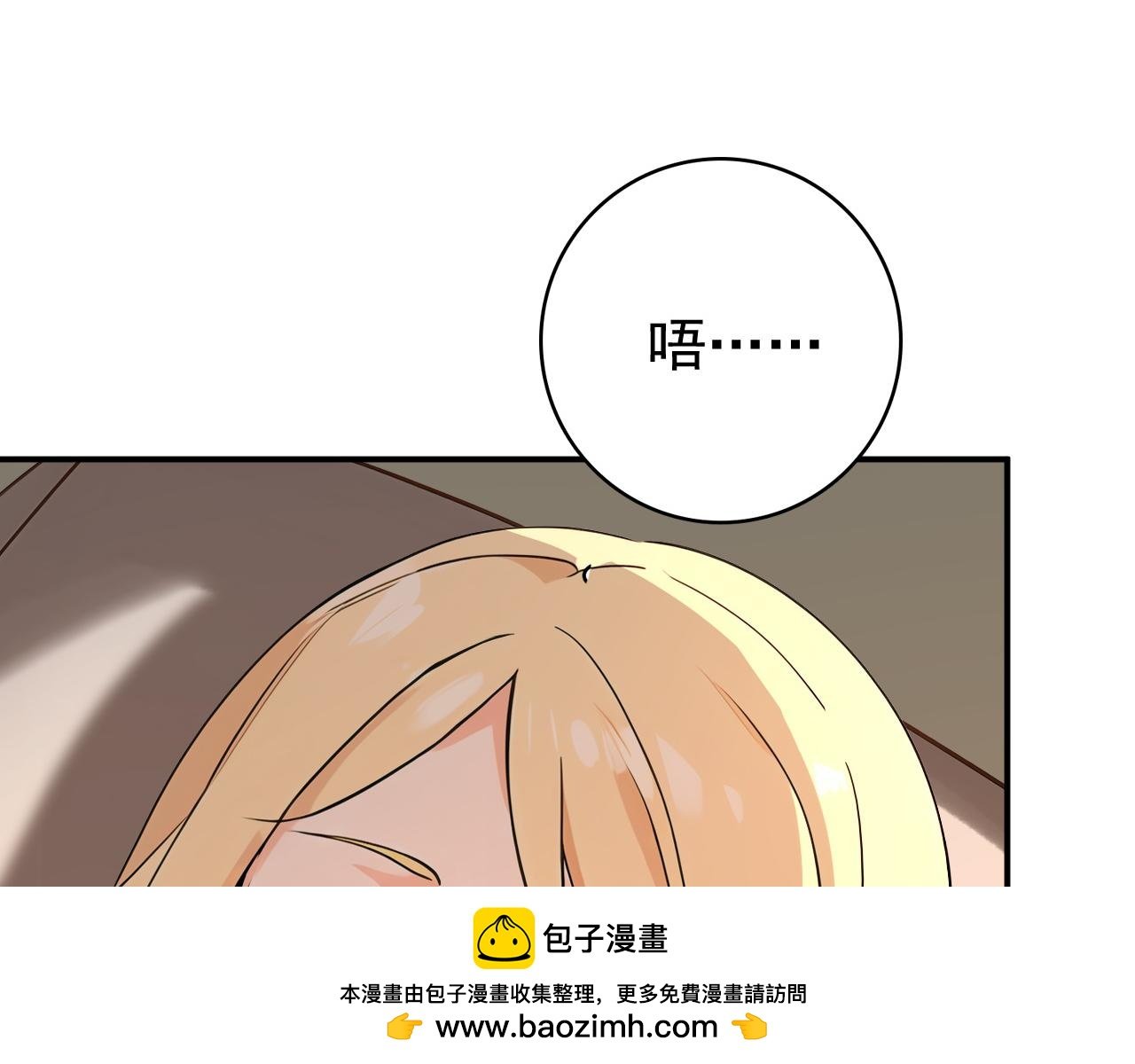 第181话 木涵出事了！