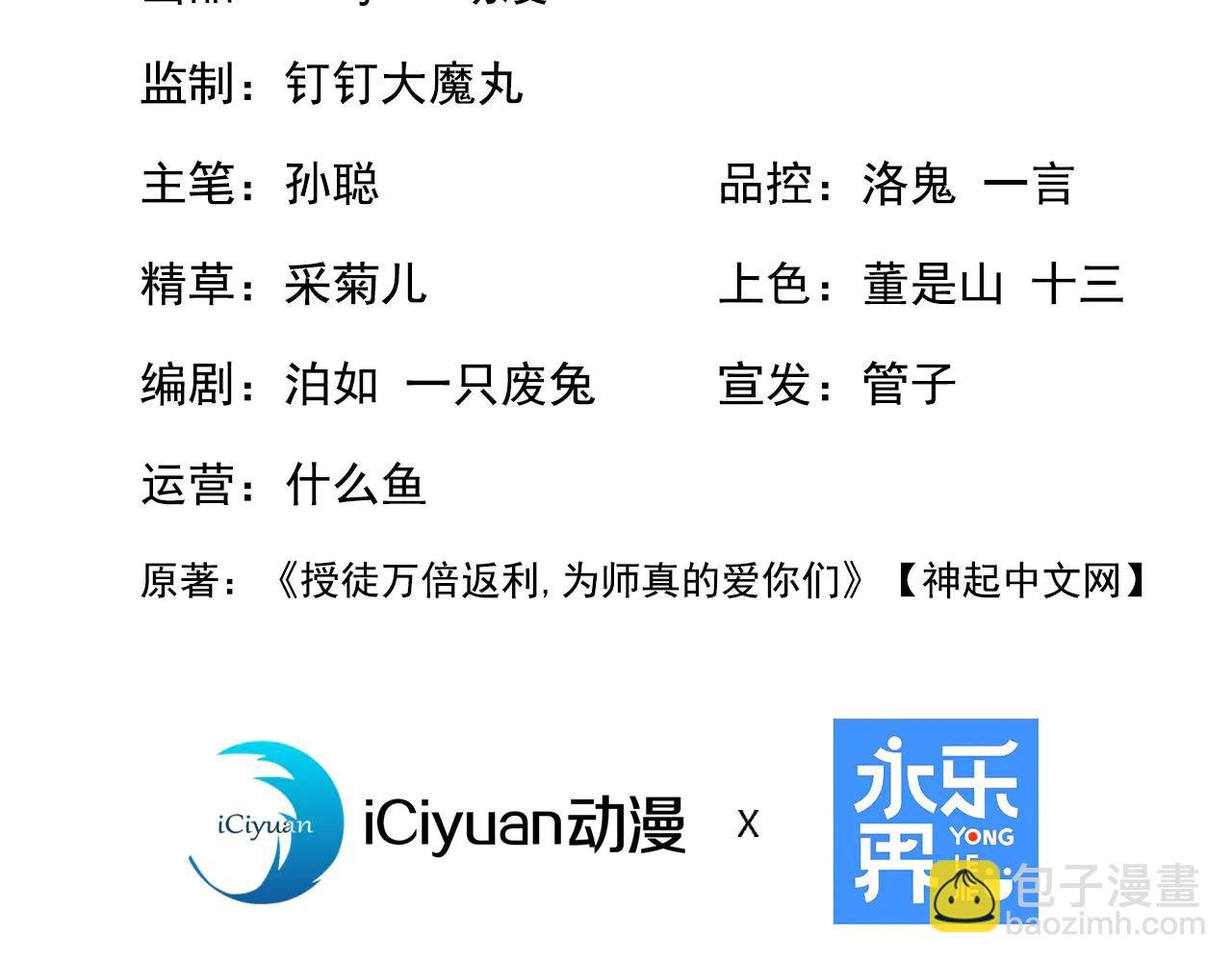 第184话 一份大礼
