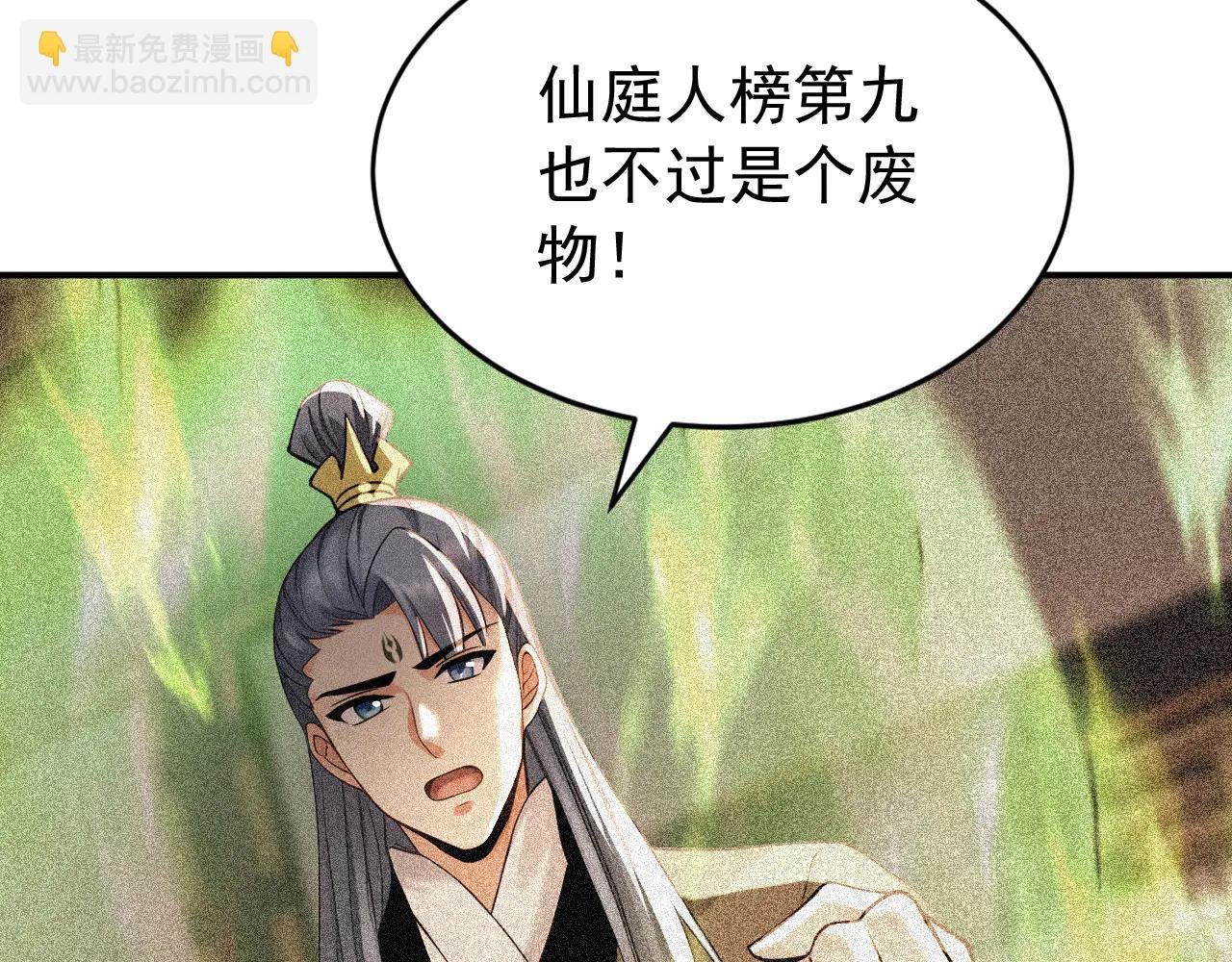 第184话 一份大礼