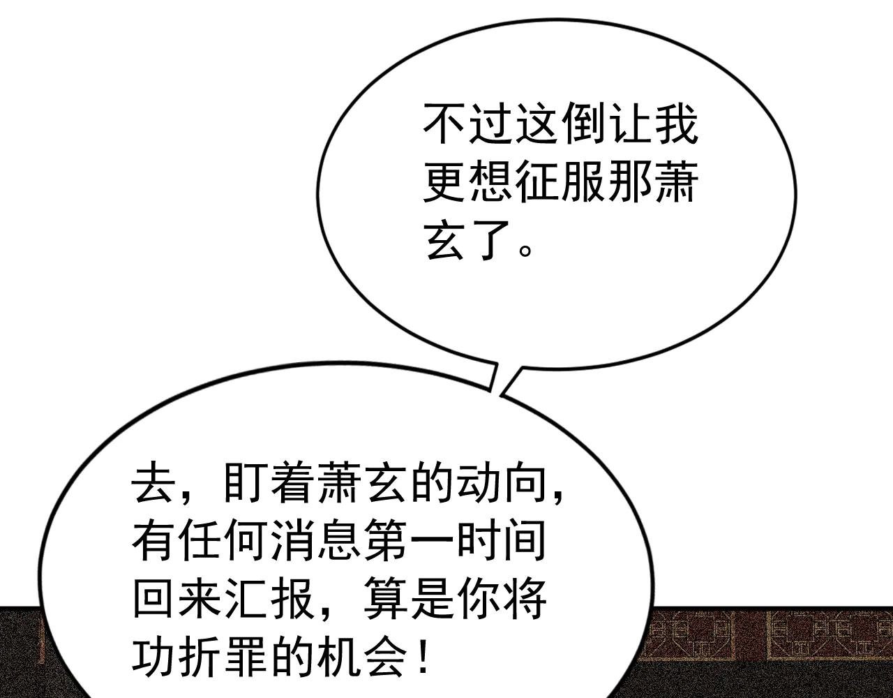 第184话 一份大礼