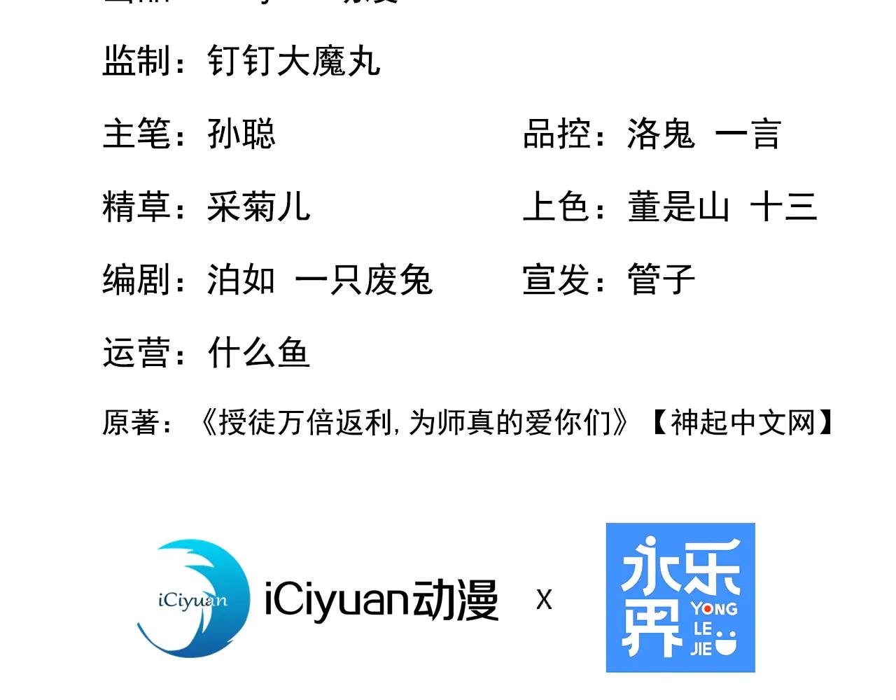 第185话 你怕的人……