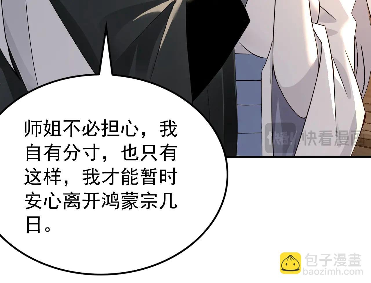 第185话 你怕的人……