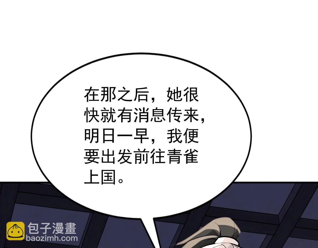 第185话 你怕的人……