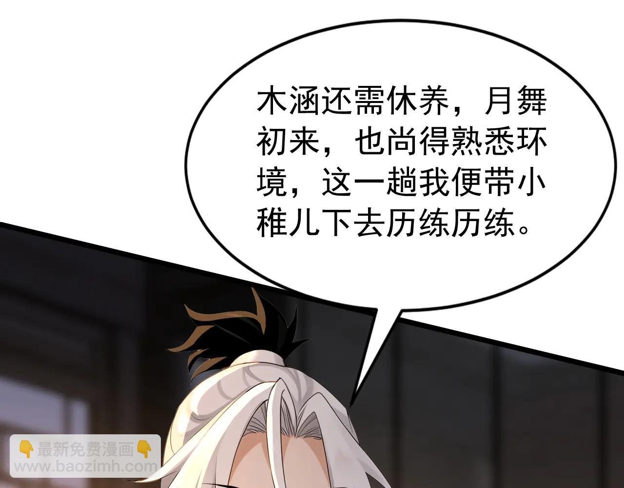 第185话 你怕的人……
