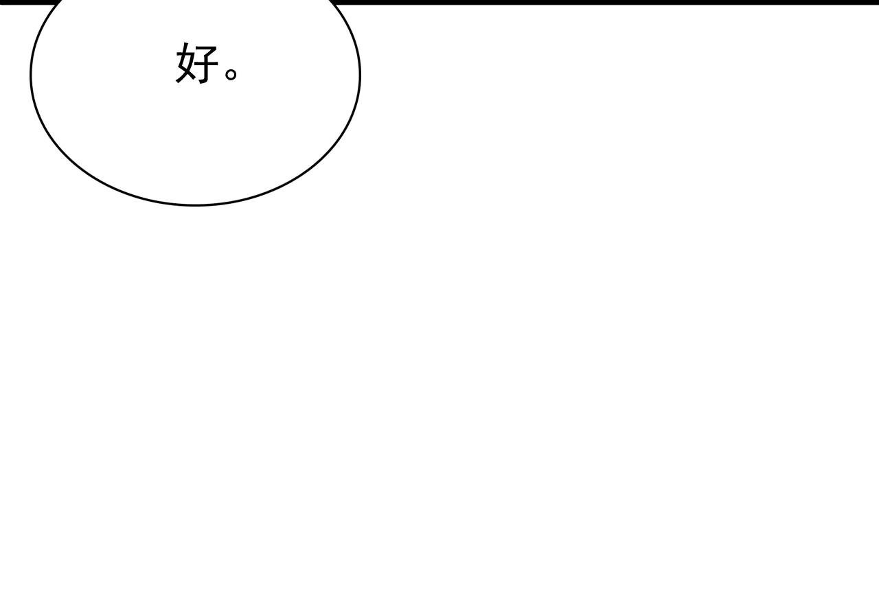 第185话 你怕的人……