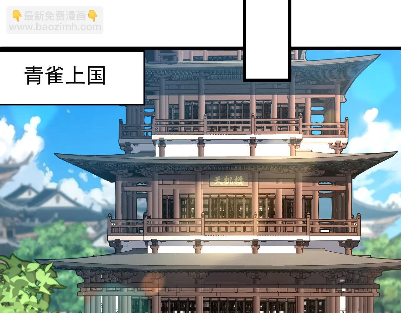 第185话 你怕的人……