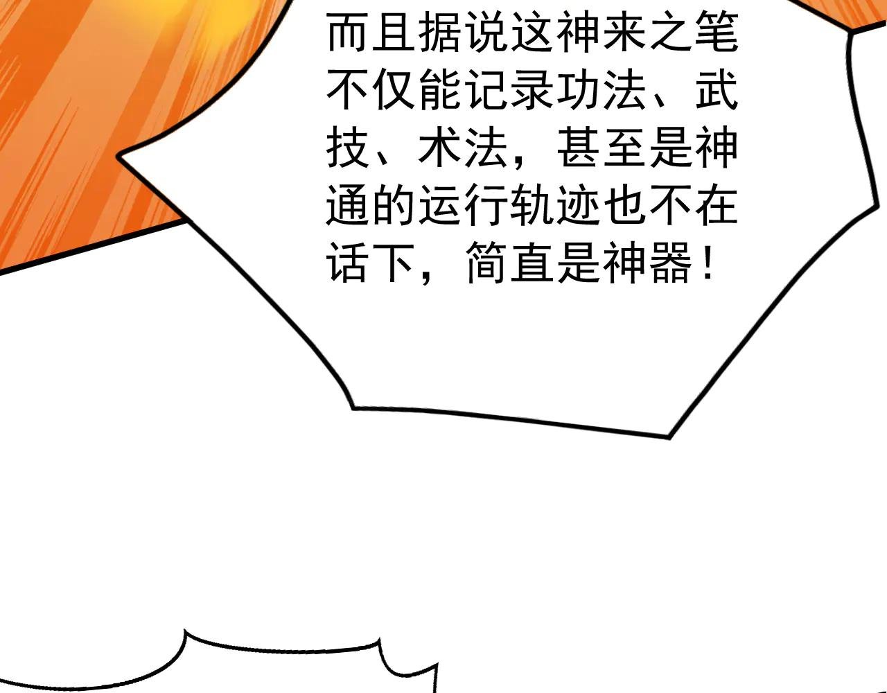 第186话 一箭双雕？