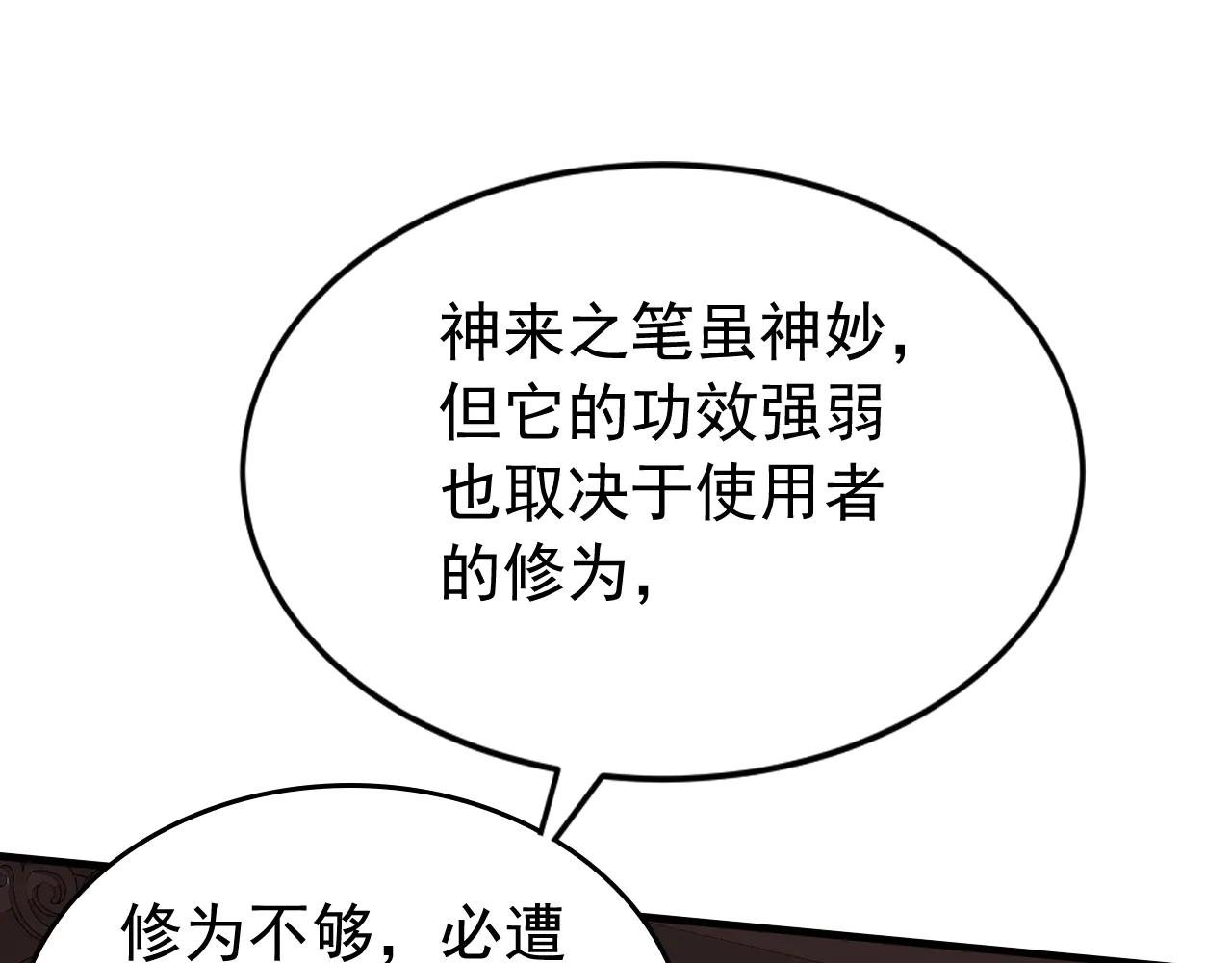 第186话 一箭双雕？