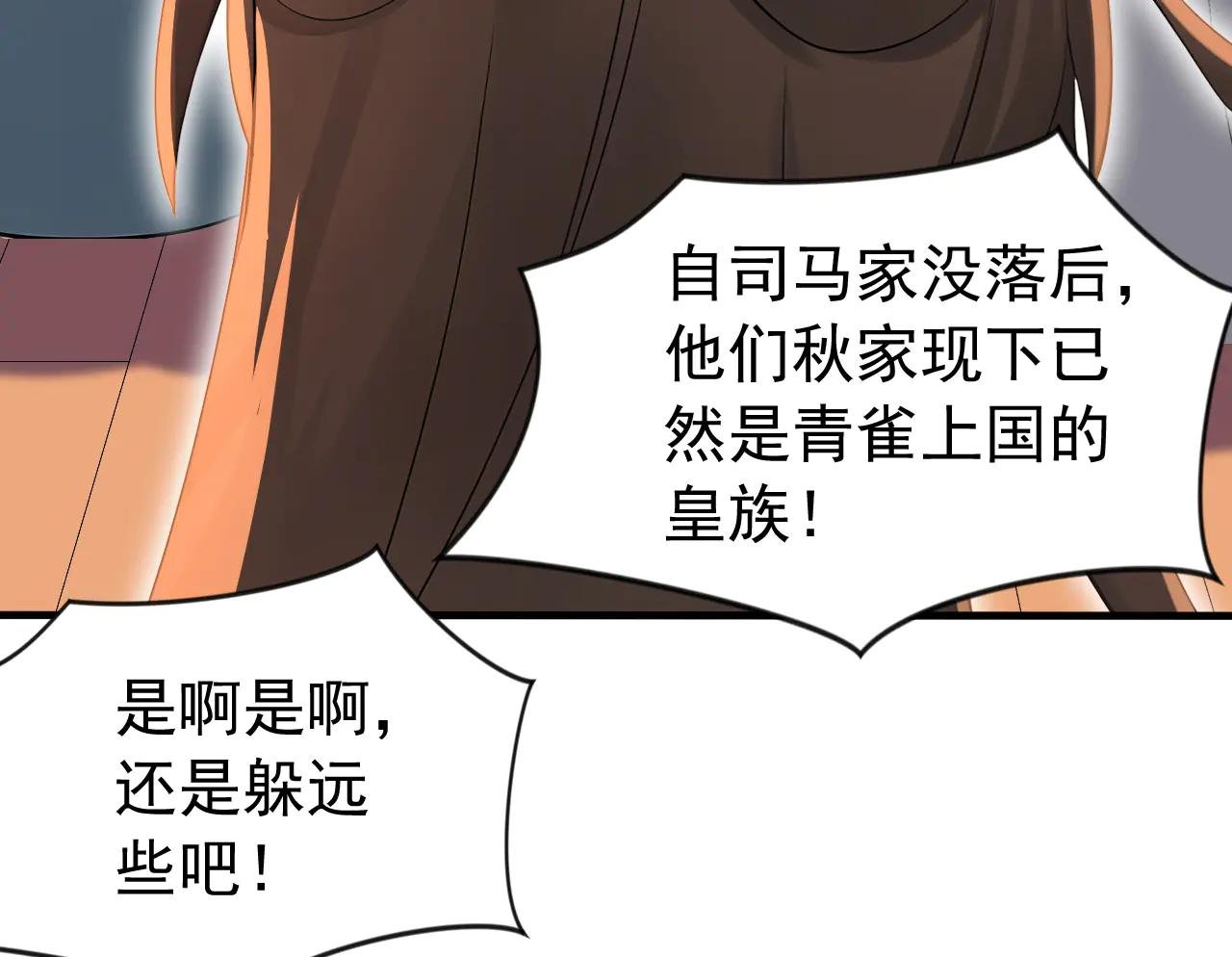 第186话 一箭双雕？