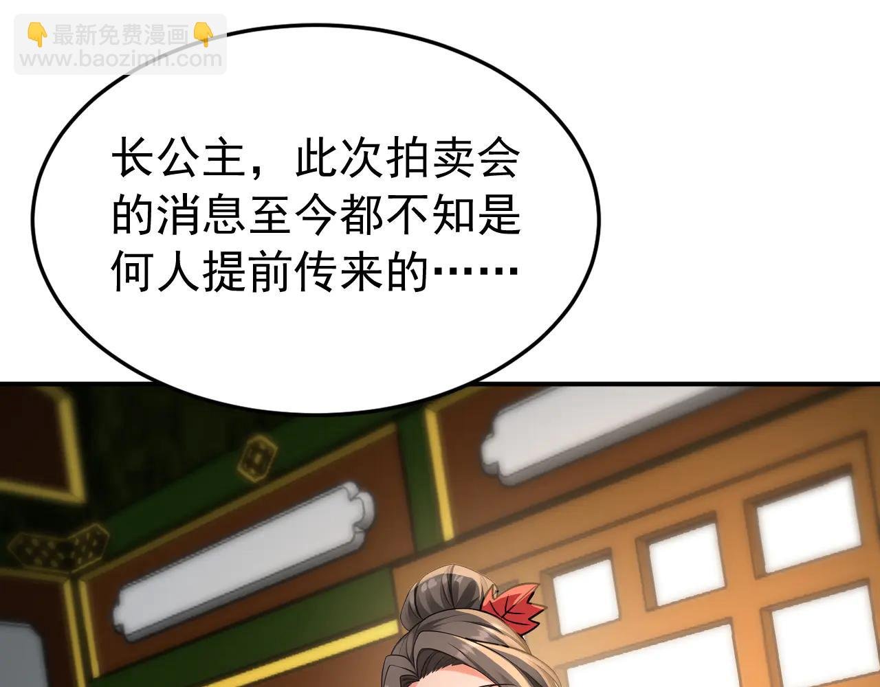 第187话 至尊之主