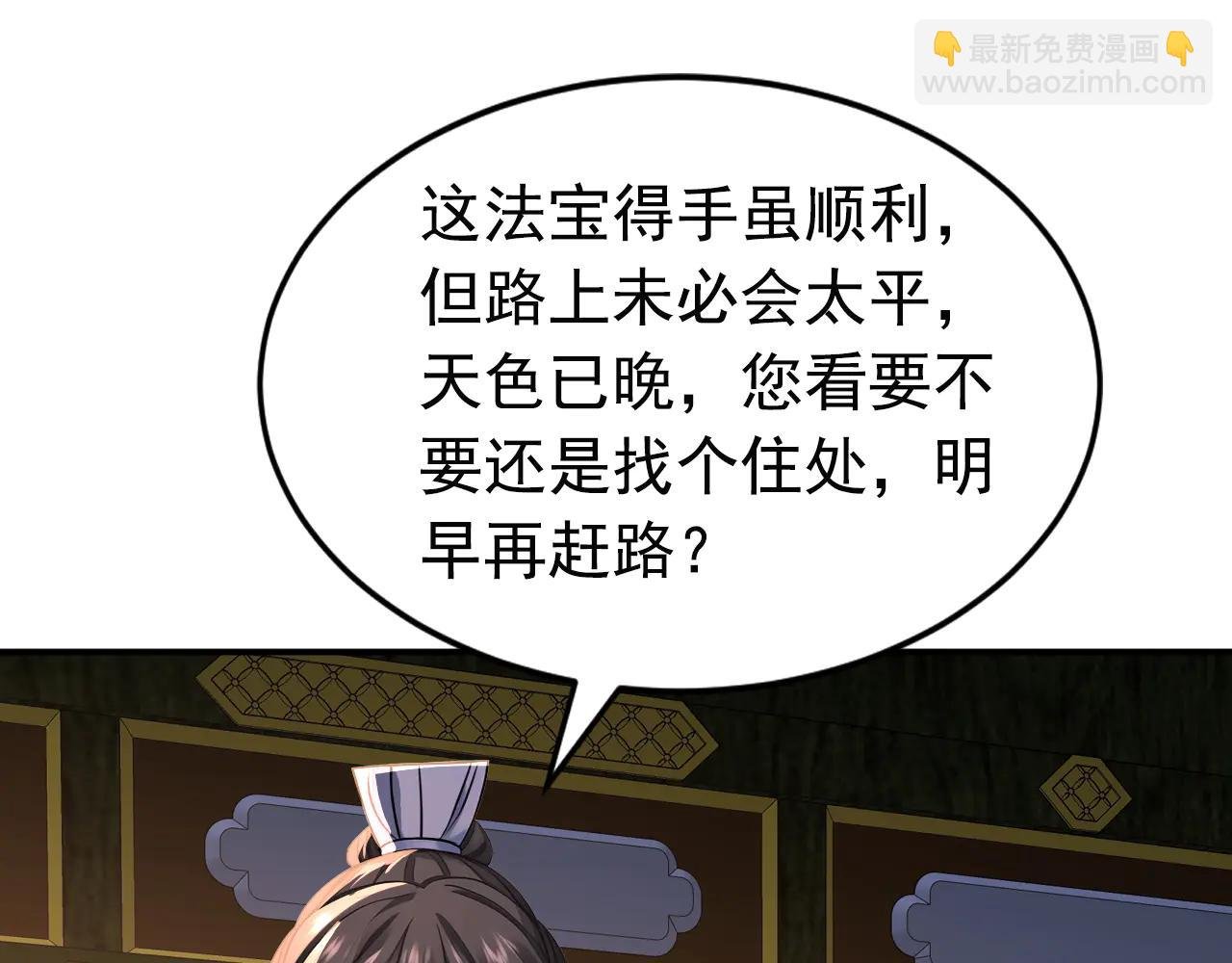 第187话 至尊之主