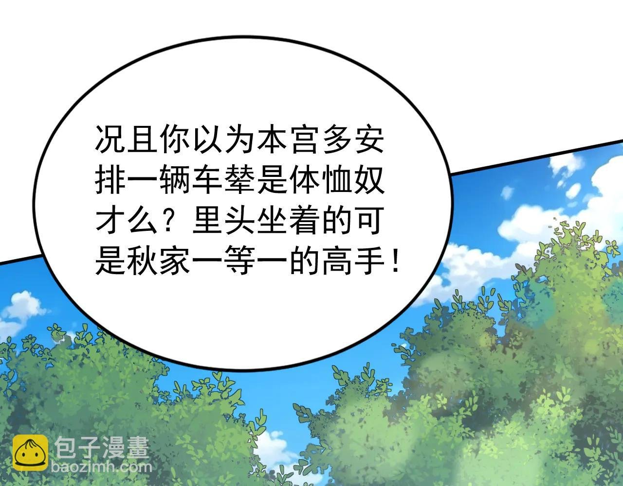 第187话 至尊之主