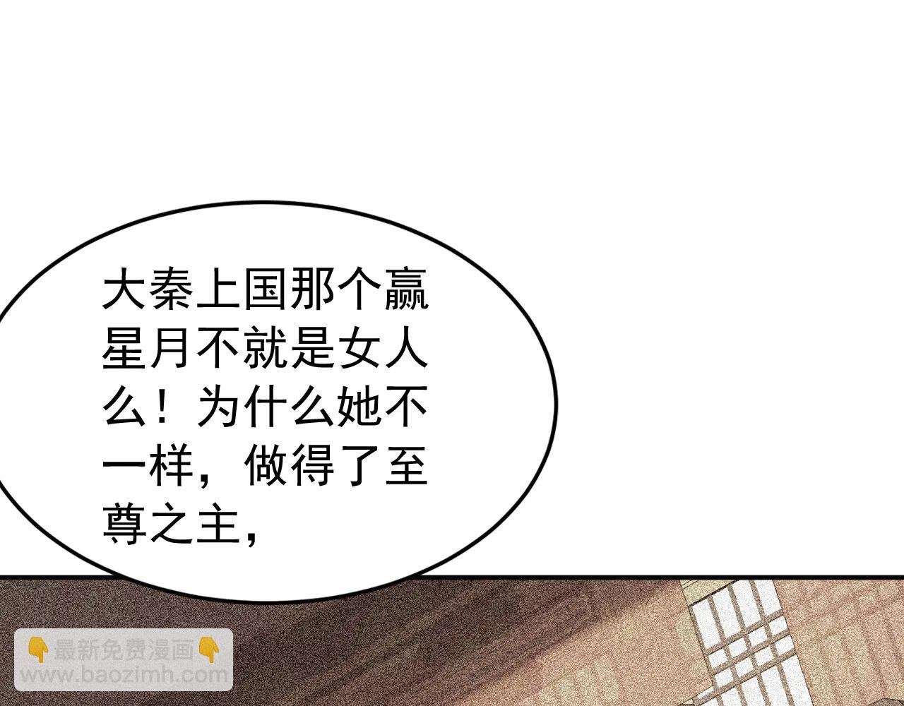 第187话 至尊之主