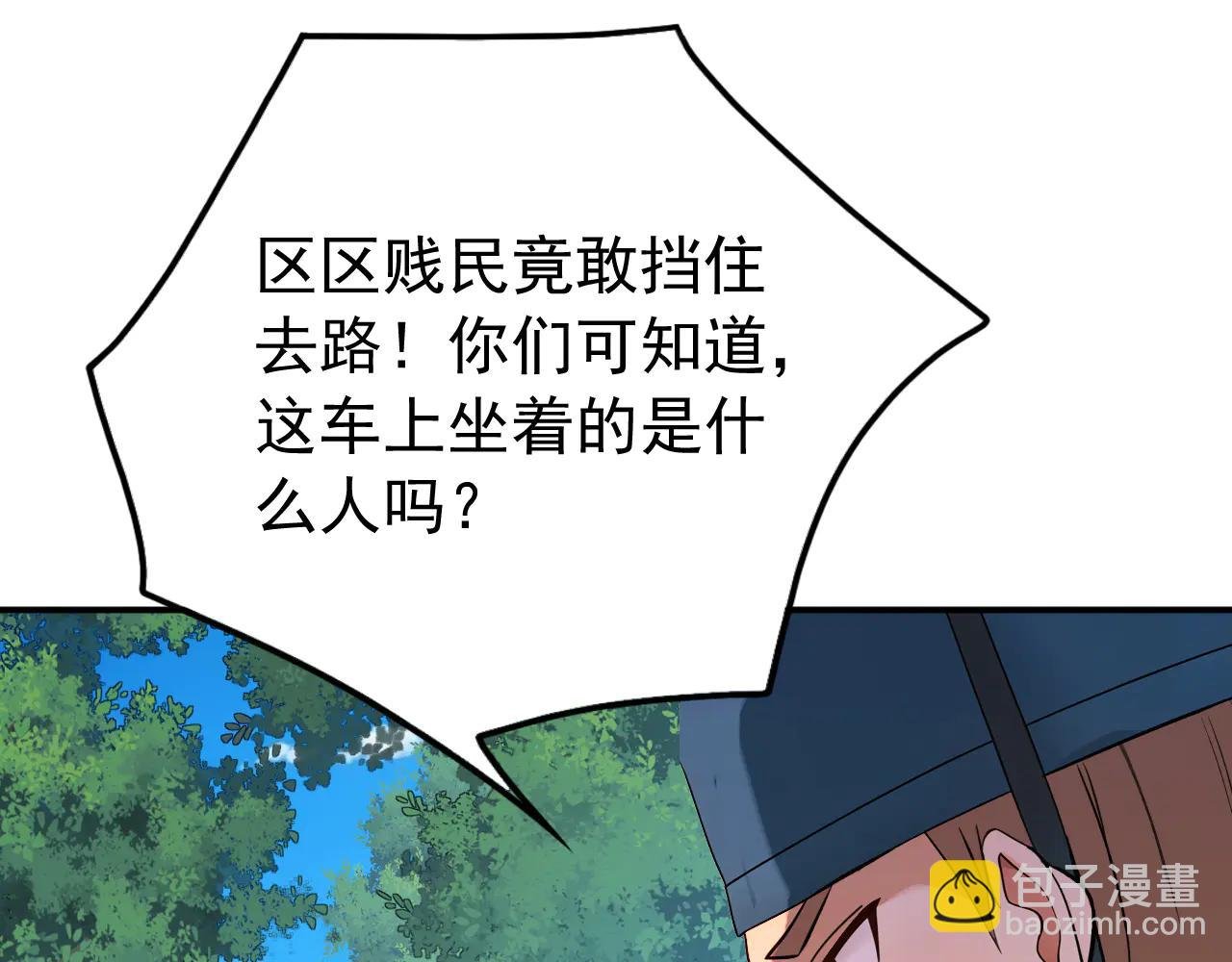 第187话 至尊之主