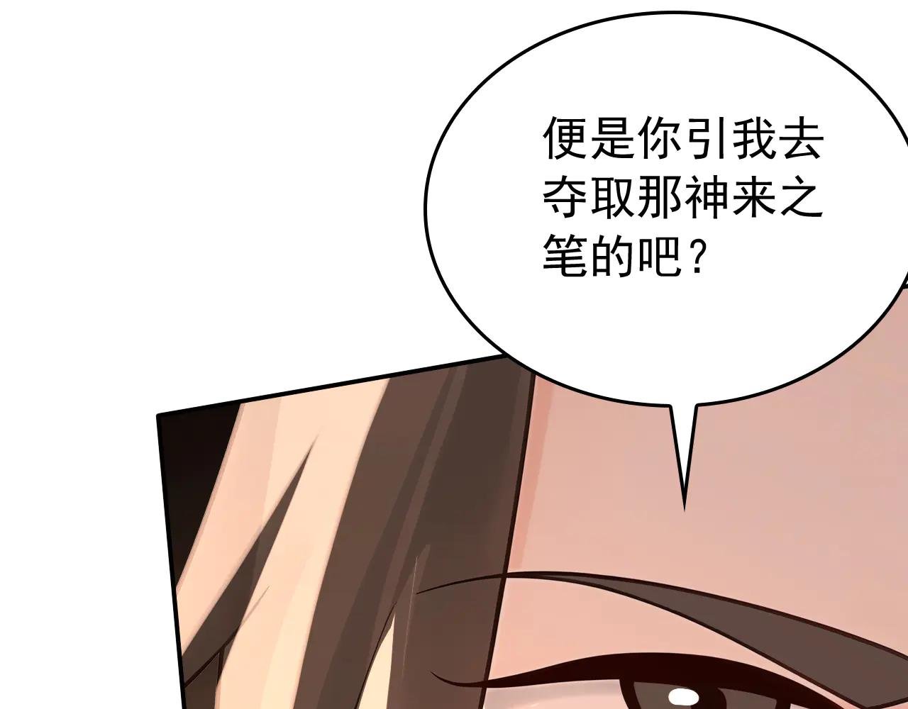第188话 一条船上的蚂蚱