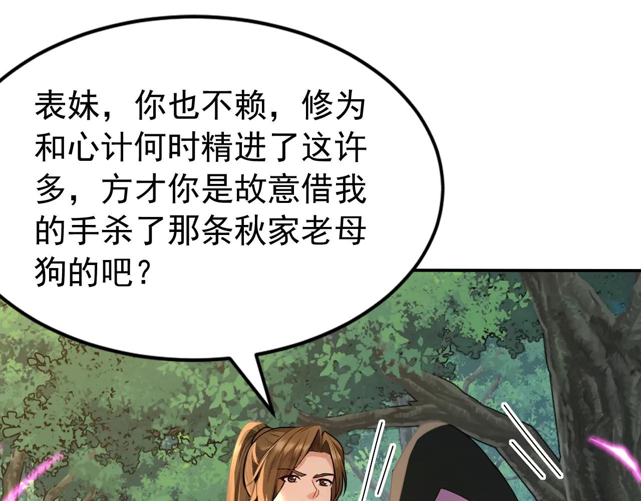 第188话 一条船上的蚂蚱