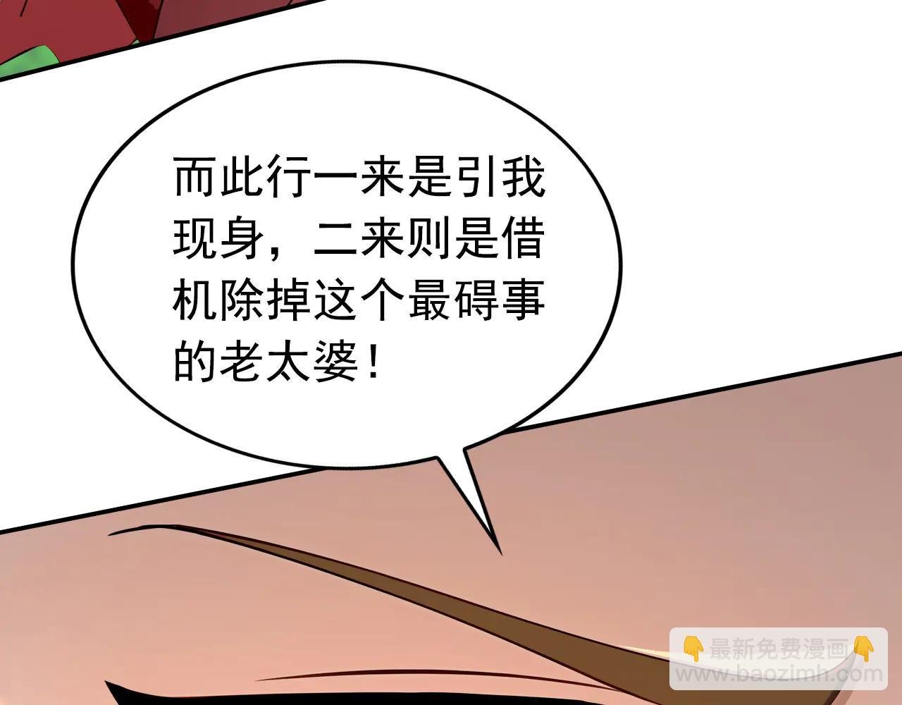第188话 一条船上的蚂蚱
